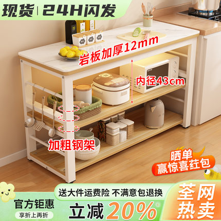 厨房岩板切菜桌多功能操作台落地家用多层置物架微波炉收纳储物柜