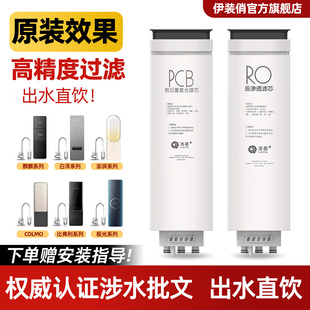 清晏适用美的白泽净水器滤芯MRO1782D-600G/1785D-800G/1787-1000