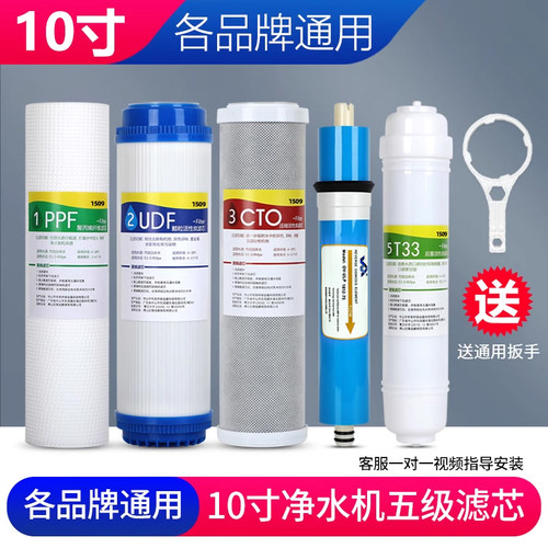 净水器滤芯通用家用级10寸pp棉