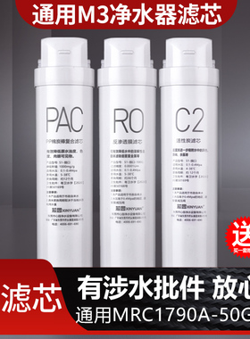 适用S1美的净水器滤芯MRC1790-75G MRO1686B-50G 1795H 华凌Y75机