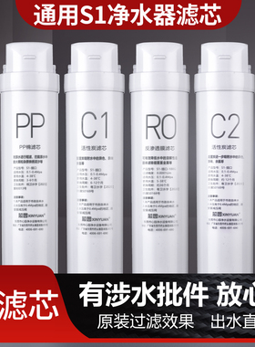芯园通用美的S1净水器滤芯MRO1790A-75G MRC1686B 1593 WAH75 Y75