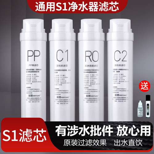 芯园通用美的S1净水器滤芯MRO1790A-75G MRC1686B 1593 WAH75 Y75