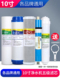 净水器过滤器滤芯通用全套三级10寸pp棉套装 家用五级净水机过滤芯