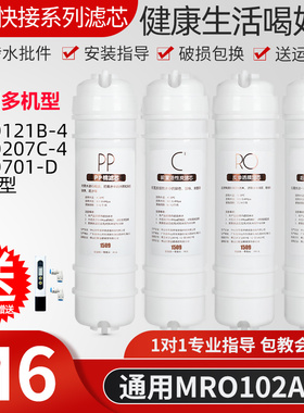 1509通用美的净水器滤芯全套MRC1592A 1687B 1795A纯水机过滤