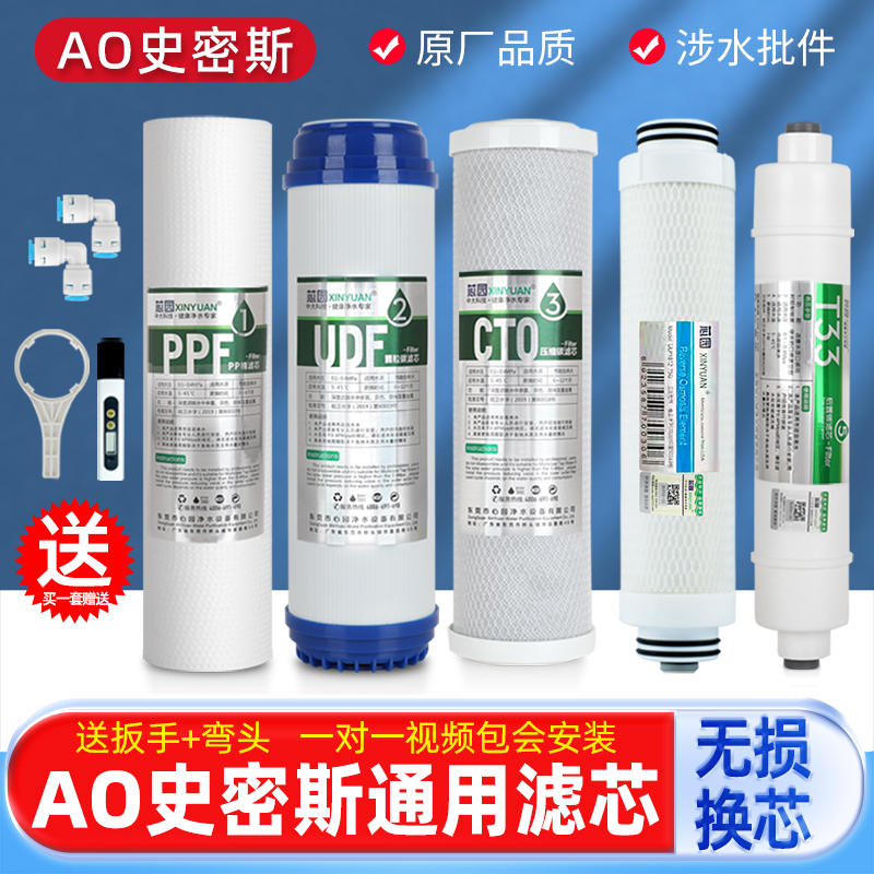 通用史密斯净水器滤芯AR75 TR50-D1 TR75-F1 DR75-C5 F2 SR75-C6