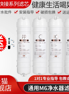 通用美的M6净水器滤芯机pp棉MRO208A-4 102A  MRC1586A-50G 1687b