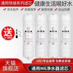 通用美的M6净水器滤芯机pp棉MRO208A-4 102A  MRC1586A-50G 1687b