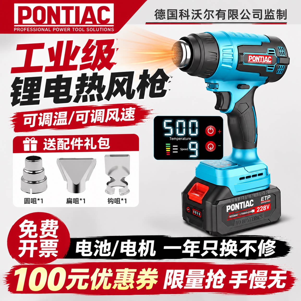 德国PONTIAC锂电热风枪充电式小型工业贴膜大功率便携热缩膜烤枪
