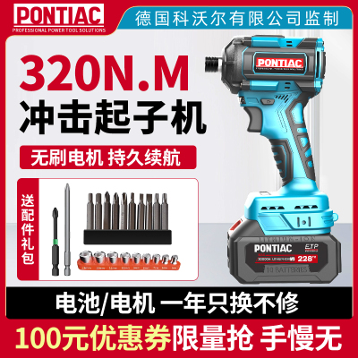 德国PONTIAC锂电冲击起子机