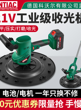 德国充电式水泥砂浆收光机手持电动磨平机墙面磨光抹平锂电抹墙机