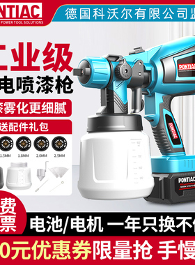 电动喷漆枪充电式锂电油漆专用喷油机小型一体高雾化乳胶漆喷涂机