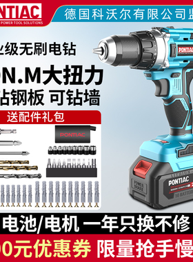德国PONTIAC充电式电钻无刷锂电手电钻家用冲击钻大扭力手枪电转