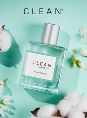 【热销星品】Clean经典系列冷棉/暖棉浓香水30/60ml清新自然皂感