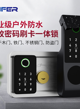 大门入户老式铁门改电子锁进户密码锁智能门锁家用通用型指纹锁