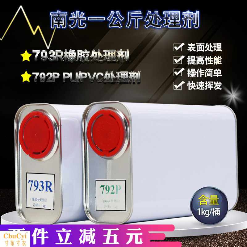 樹脂鞋底處理劑橡膠PU聚氨酯TPU TPR處理劑皮鞋膠粘劑修在類目 電子詞典/電紙書/文化用品, 膠粘用品, 膠帶/膠紙/膠條中 - 來自Buy2taobao.com提供專業的淘寶代購服務