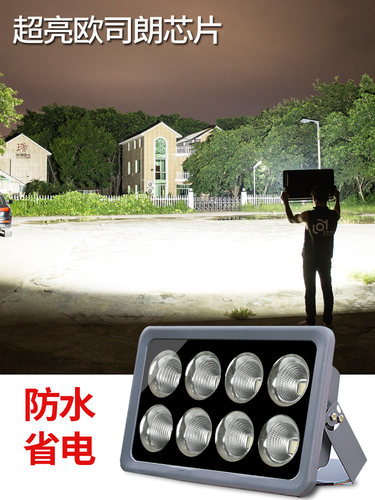 LED户外照明灯防水球场照明投光灯探照灯强光篮球馆射灯超亮工地