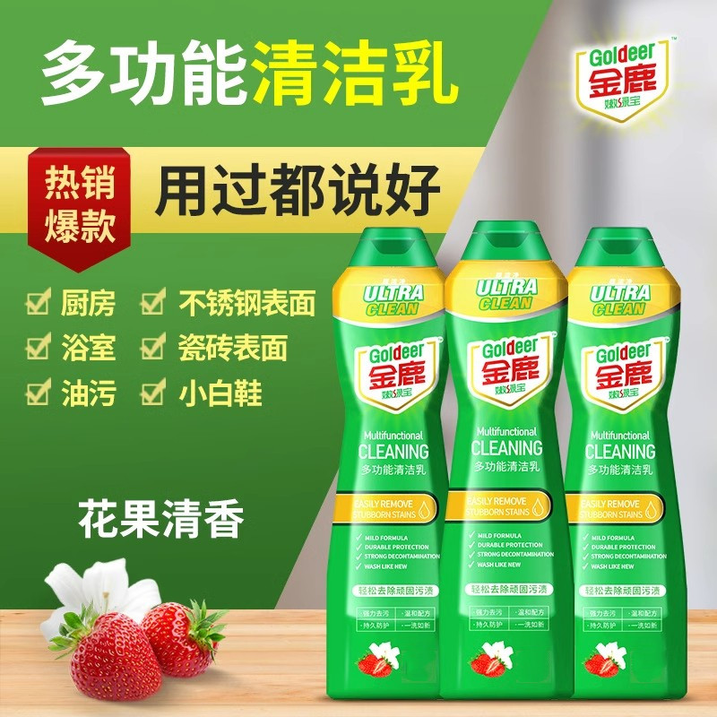 金鹿多功能清洁乳嫩绿宝多用途清洁剂深层去污去油高效强力除水垢