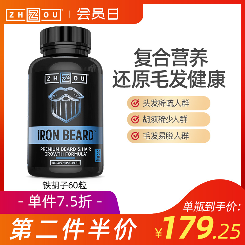 美国进口Zhou Nutrition 生物素维生素内部调理 促进毛发生补充剂