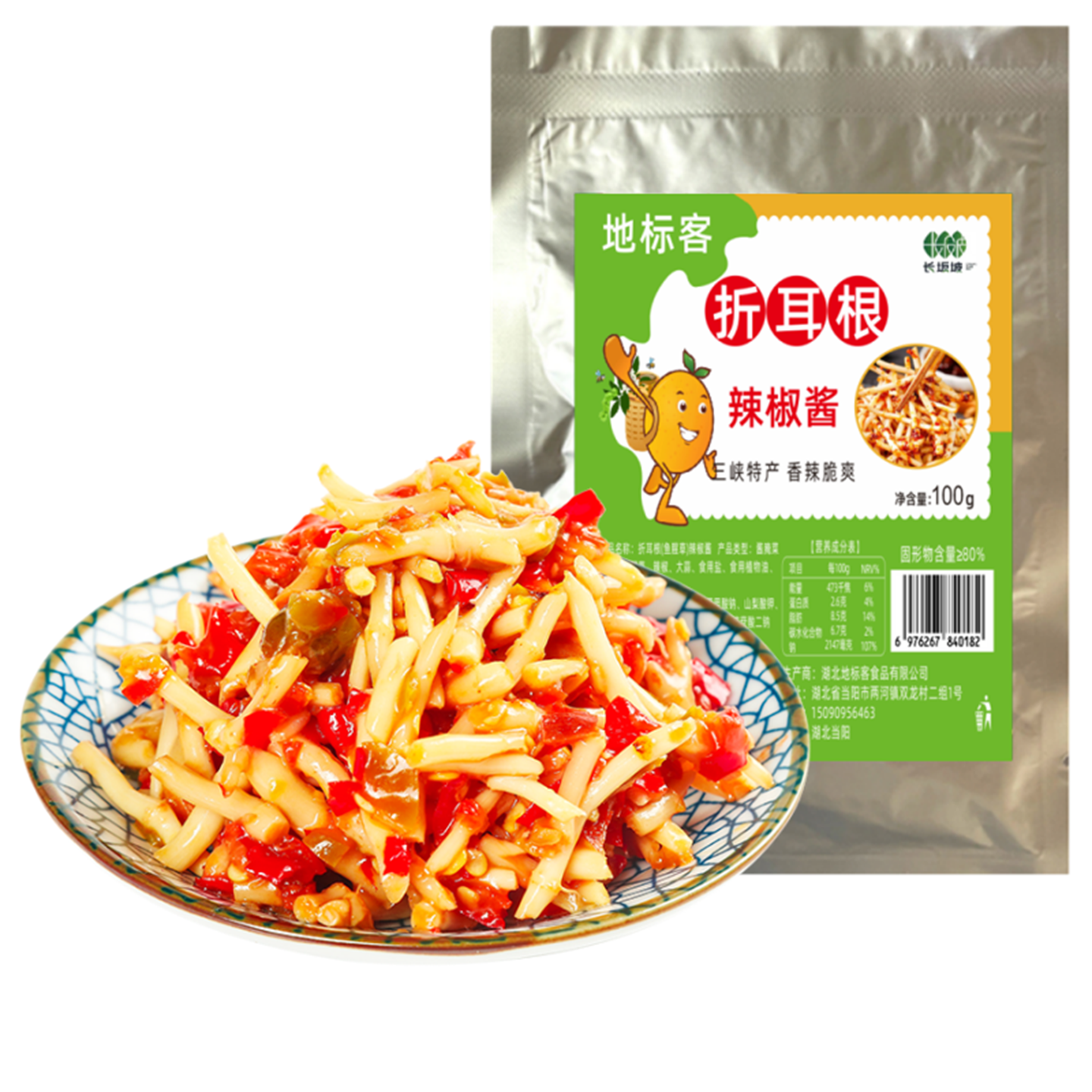 鱼腥草折耳根凉拌开袋即食下饭菜
