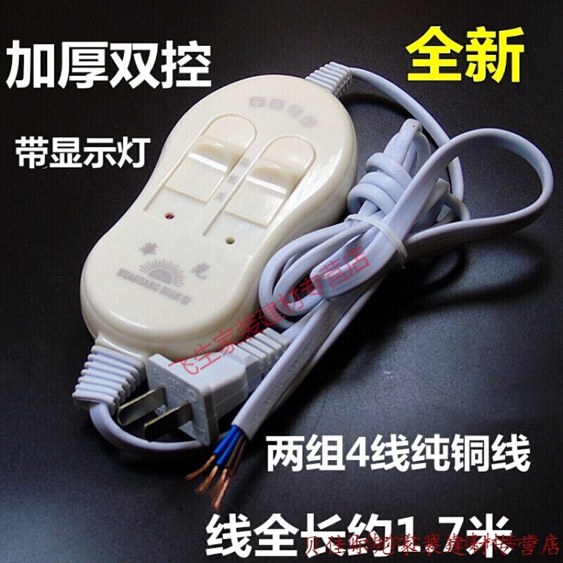 电热毯开关控制器电热毯档位开关单双人电褥子调温加厚单控双控温