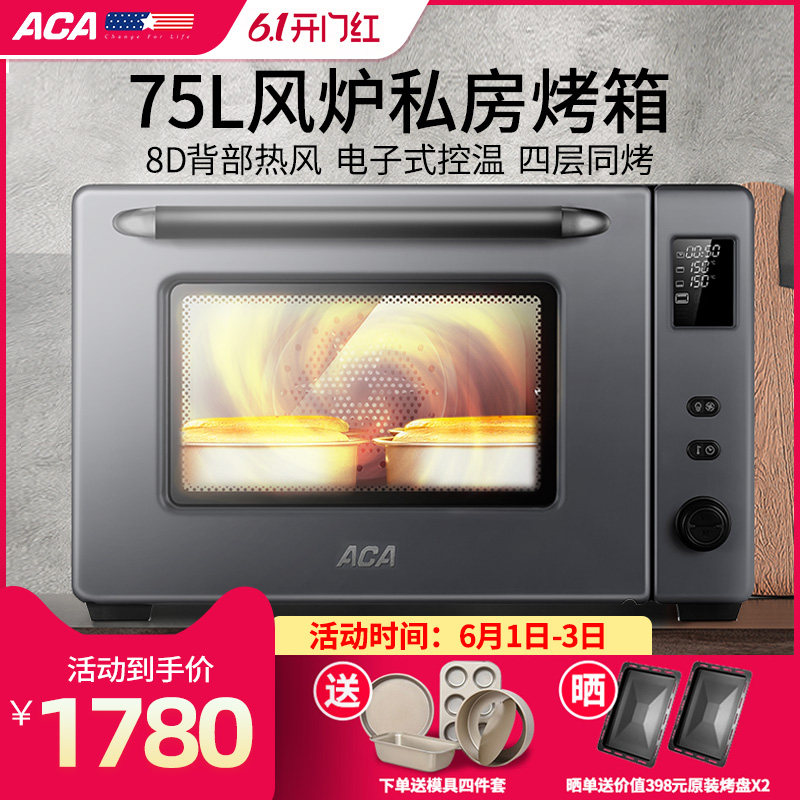 ACA北美电器风炉烤箱商用大容量私房烘焙多功能全自动家用电烤箱
