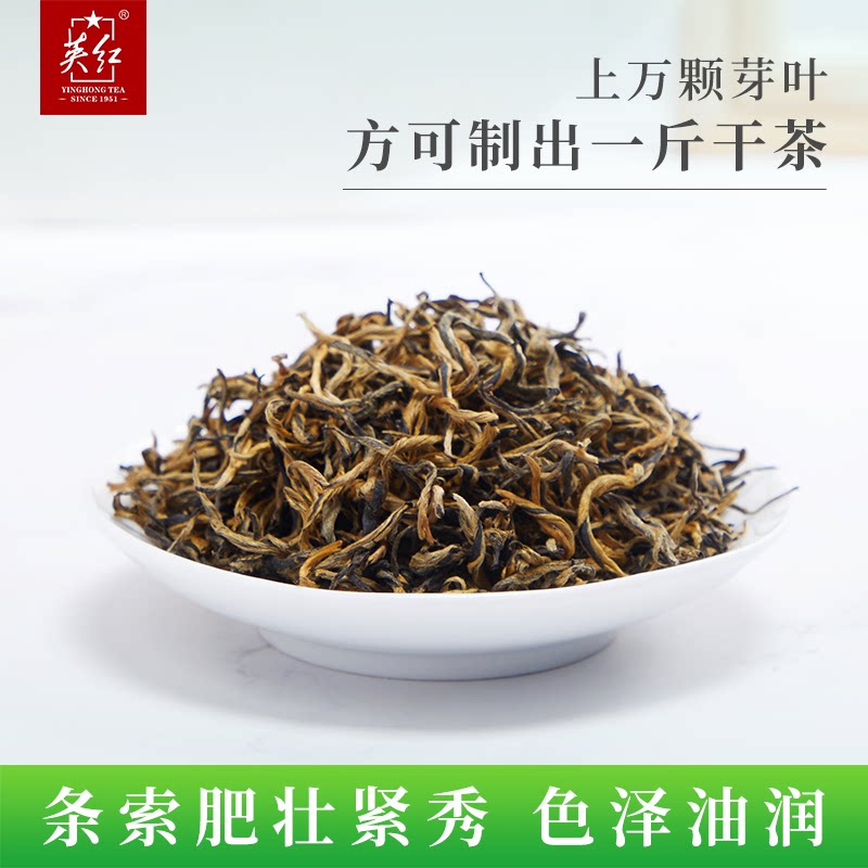 有机英红九号英德红茶礼盒公爵金英红头采一芽一叶送50克加logo