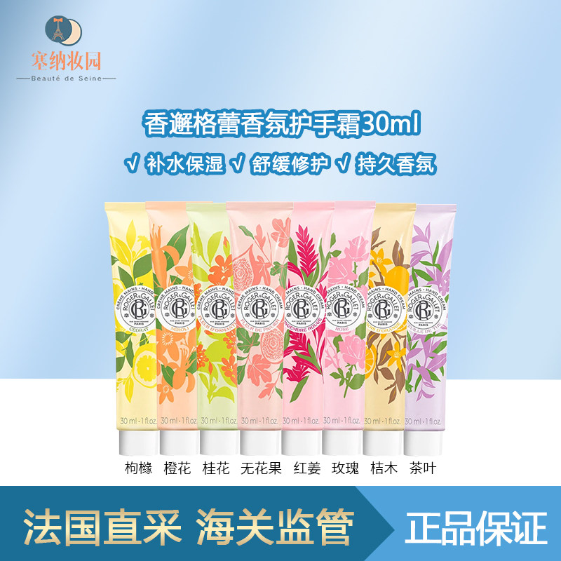 保税|香邂格蕾新款香氛护手霜3护手霜