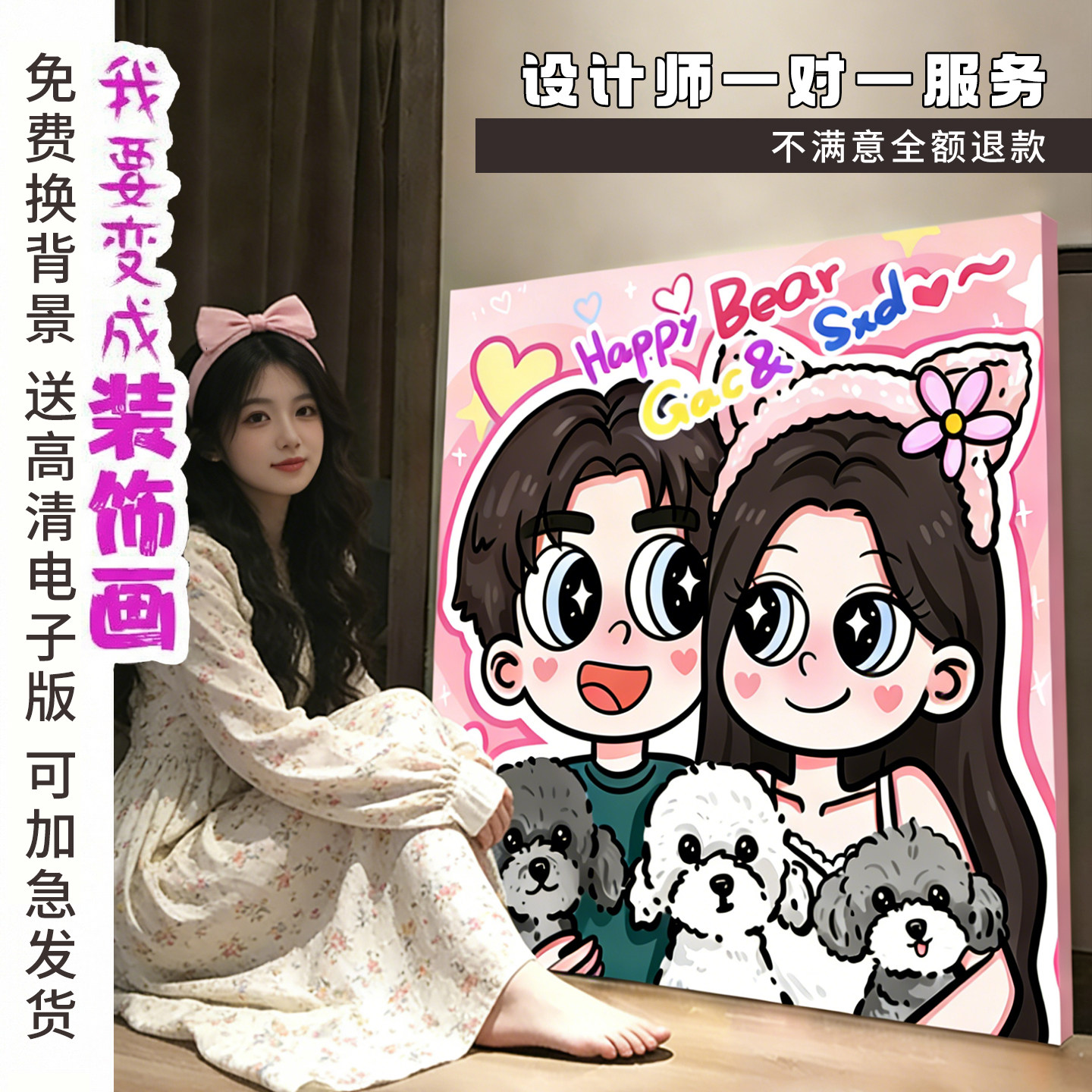 小红书种草-定制diy新婚挂画图片