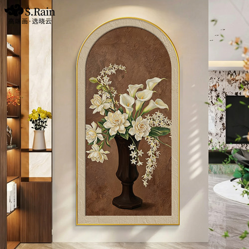 中古风花卉玄关装饰画法式复古走廊过道挂画高级感入户门拱形壁画