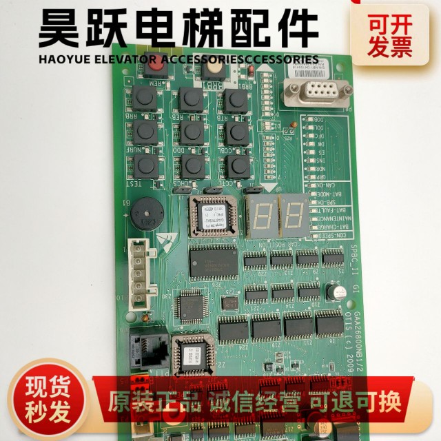 奥的斯电梯GCA GAA26800KB1 KX1 NB1/2无机房应急放人救援板SPBC