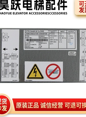OTIS奥的斯电梯门机盒 DO2000-E DCSS5-E 型门机 GBA24350BH1现货
