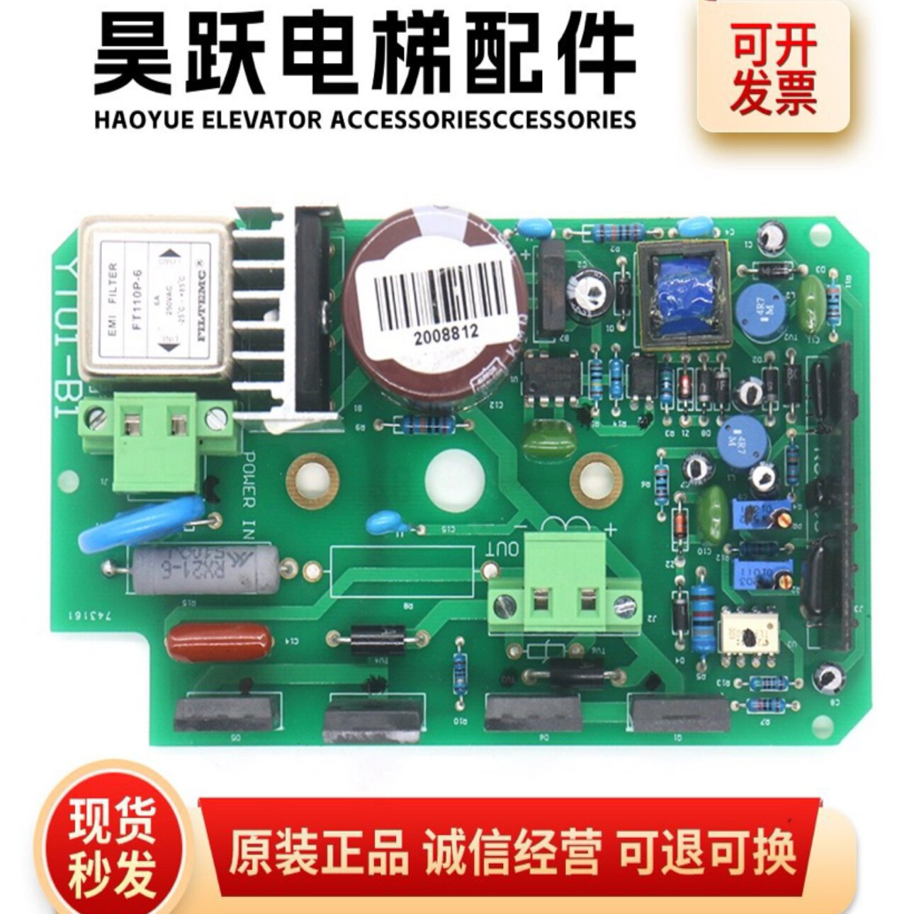 蓝光制动器dze-14e抱闸电源板zdq54 yt01 zdq-kzb 适用博林特电梯