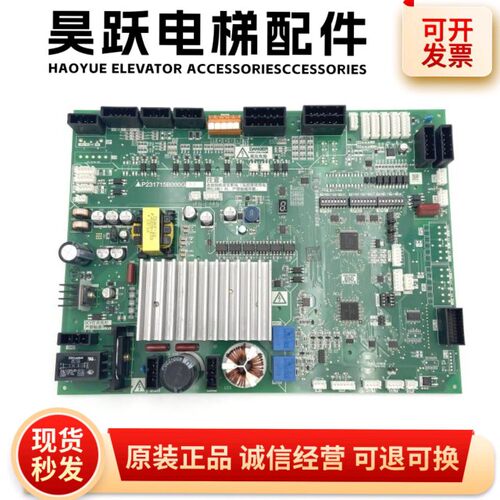 三菱电梯门机板 凌云3门机板P231715B000G02/G12/G13/G22/G33/G53