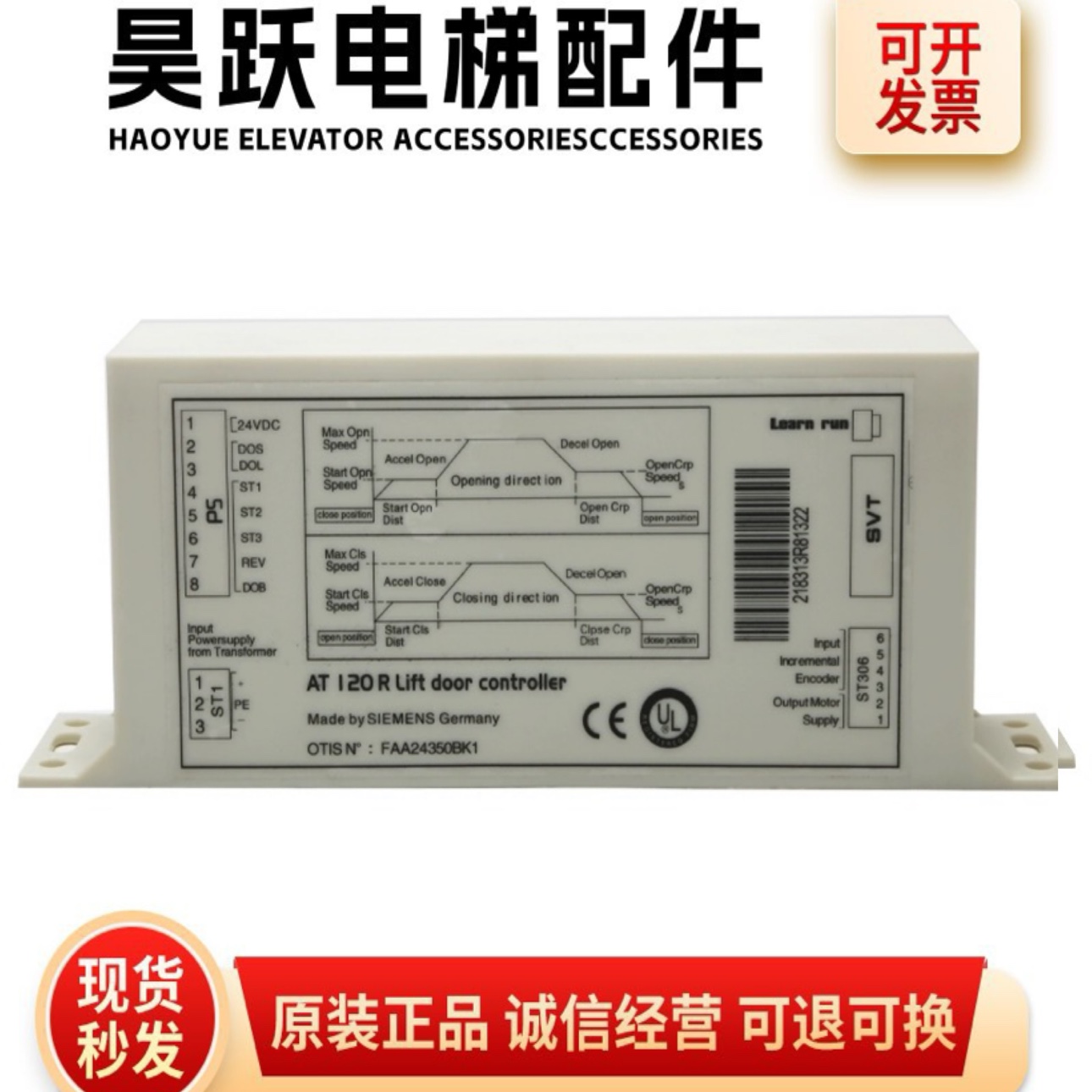 奥的斯AT120门机盒变频器FAA24350BK1原装电梯配件门电机马达