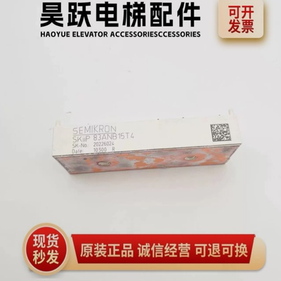 电梯配件SKIIP83AC121T1西威变频器模块原装现货质量保证