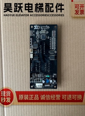 三荣电梯配件 外呼显示板 ECTEK HCU(V3.0.0)  ET2000系统 质保
