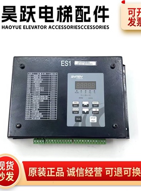 原装正品 西尼扶梯 安全监控板 西尼自制 SYNEY-ES1 V2.2现货质保