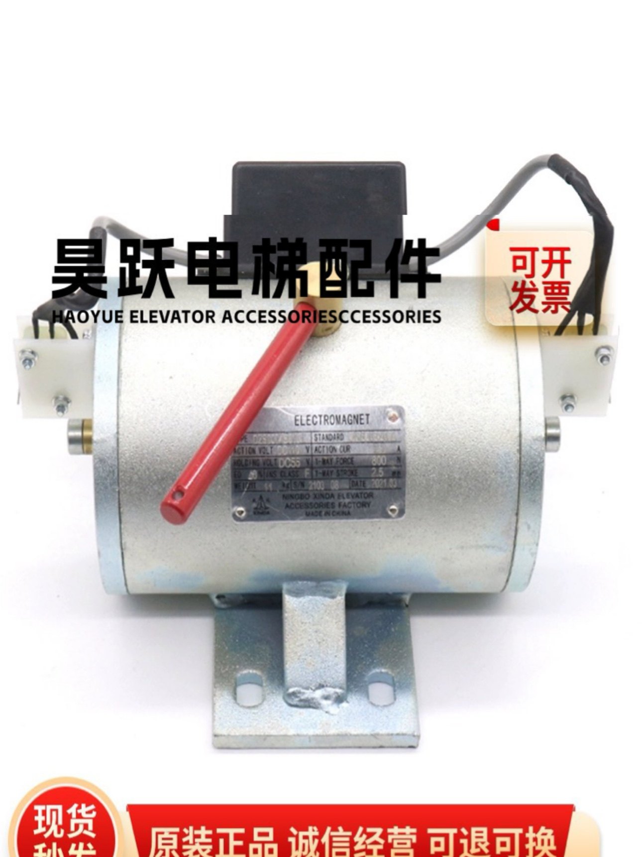 宁波欣达电磁铁制动器DZS900AB01D1主机抱闸线圈DZS800AB01D1