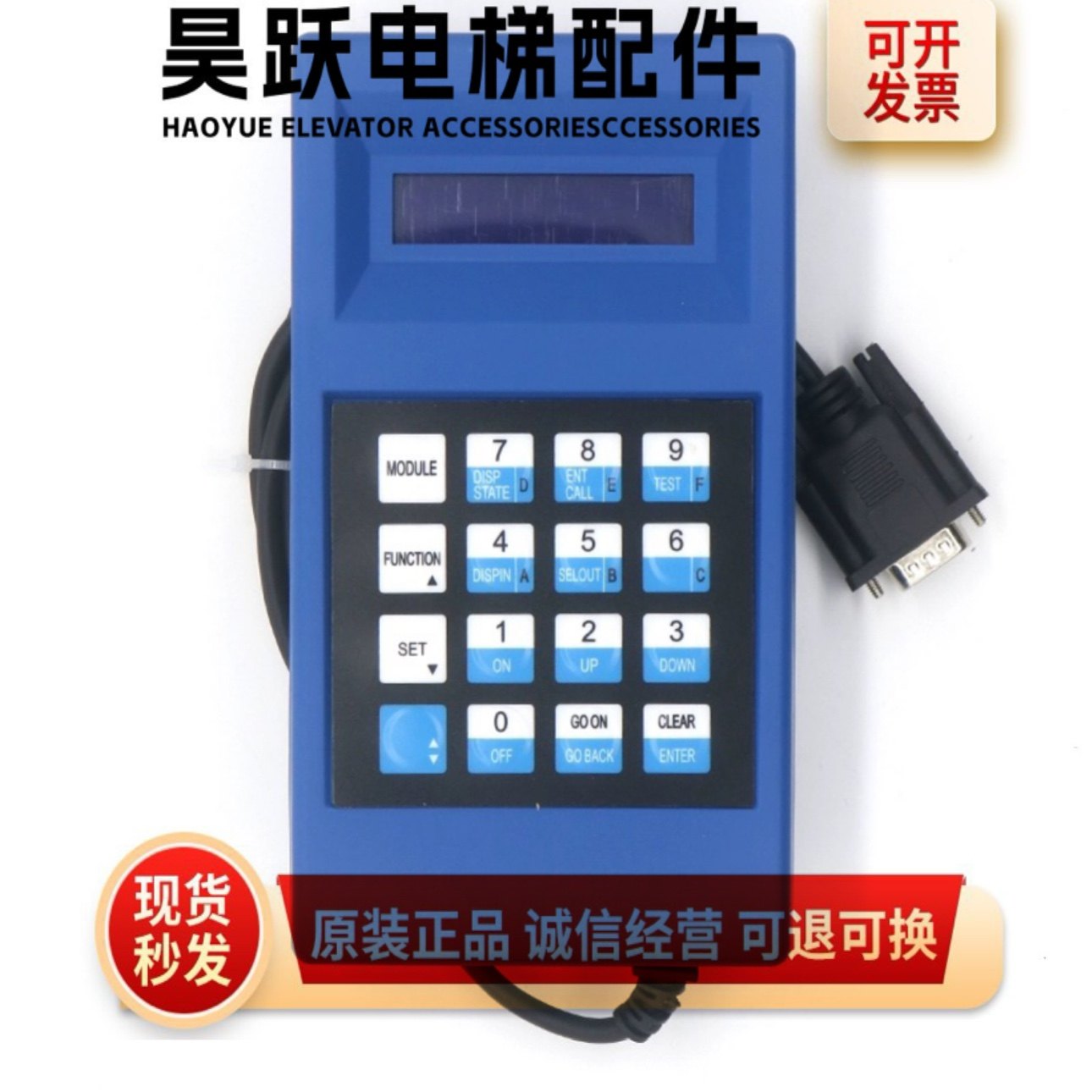 奥的斯电梯服务器操作调试器GAA21750AK3蓝色tt 西子奥中文服务器