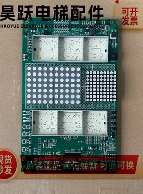 迅达3300/3600电梯轿厢显示板594479/57618361/57618362/议价现货
