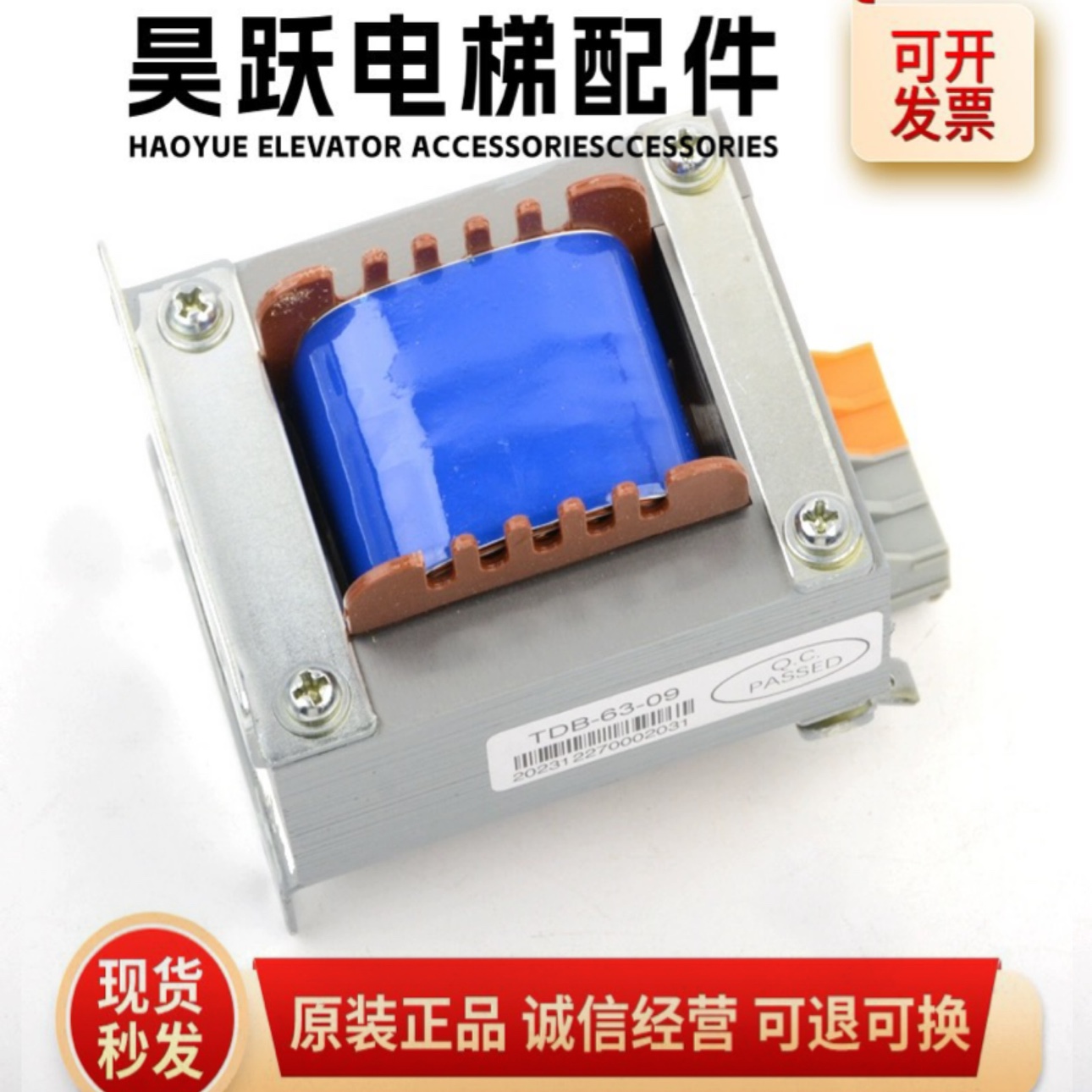 电梯变压器TDB-63-09控制柜安全回路专用变压器220V转125V 五金/工具 隔离变压器 原图主图