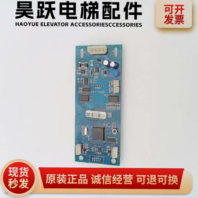 电梯配件/恒达富士电梯外呼显示板HS3A V3.0 V4.0/现货实拍