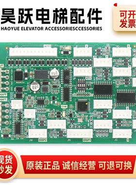 华升富士达电梯通讯板IFC8/IFC9富士达指令板A3N150088 A3N85072