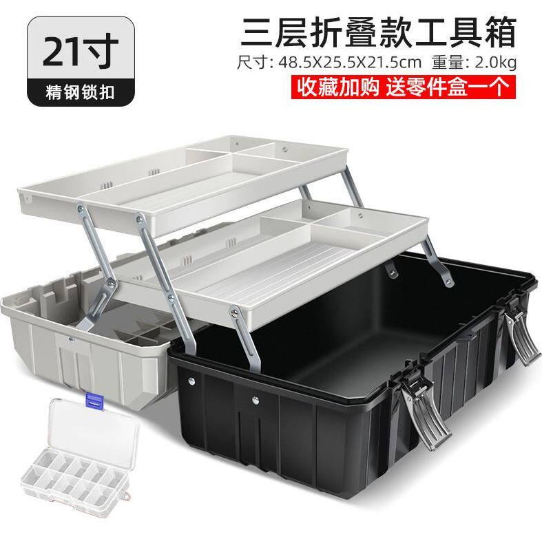 扳手大号工具箱美术14寸网络安五金工具箱/五金收纳