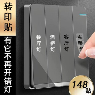 开关标识贴定制现代简约插座装饰水晶标办公室面板自定义uv转印3d立体标签金属标撕膜留字无边框电表箱标识贴