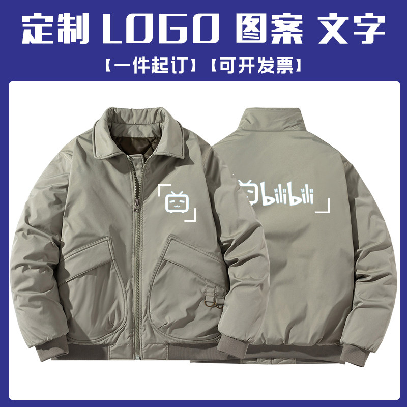 立领秋冬季宽松纯色可定制工装