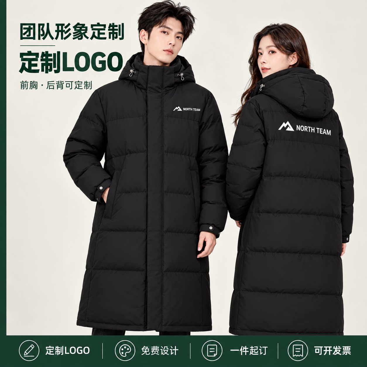长款羽绒服定制logo1件起订