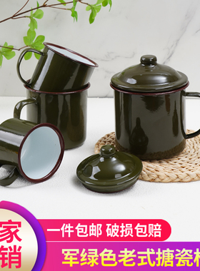 搪瓷马克杯子军绿色怀旧老式带盖口杯复古水杯纯色茶杯啤酒铁茶缸