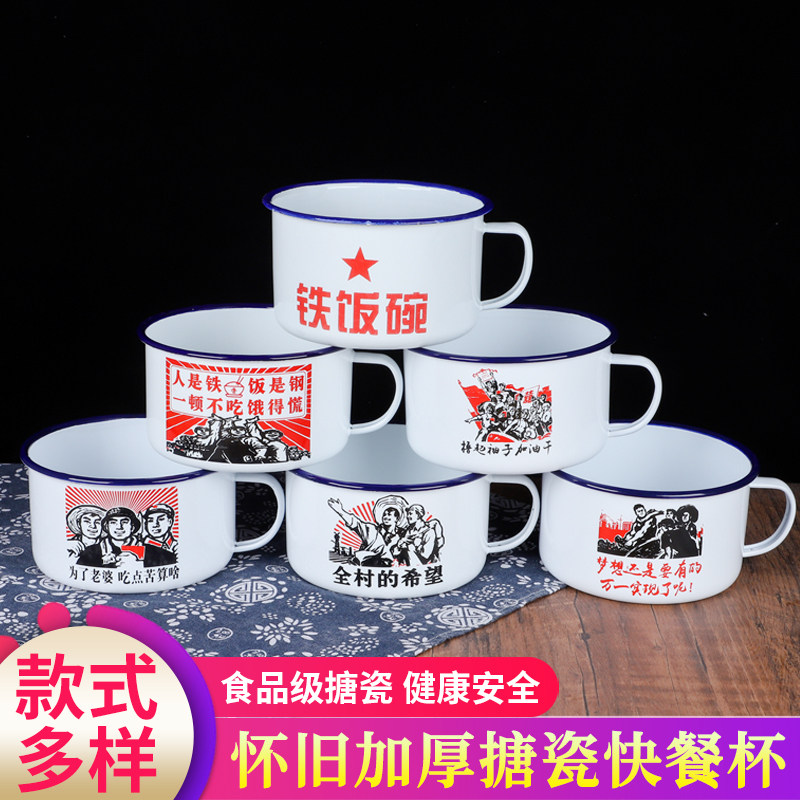 搪瓷泡面碗带盖搪瓷杯子大茶缸学生宿舍大号方便面快餐杯怀旧老式