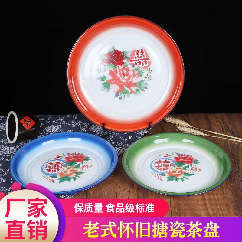老式搪瓷盘大盘鸡专用盘子小龙虾专用盘复古大茶盘东北大铁盘圆盘